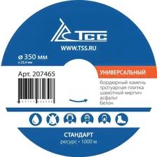 Алмазный диск универсальный ТСС-350 (стандарт)