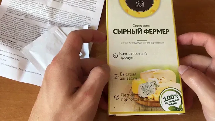 Закваска для сыра Сырный фермер