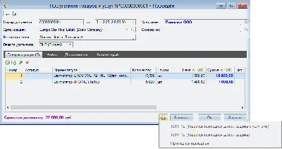 ТСС. Управление торговлей 1.0 от ТСС-0