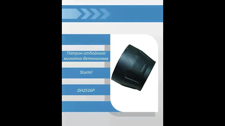 Крышка фильтра воздушного отбойного молотка TSS-GJH95