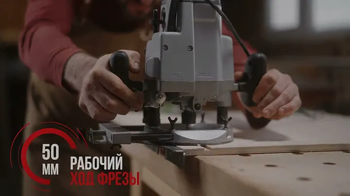 Фрезерная машина Ресанта ФМ 1900Э в работе