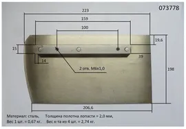 Затирочные лопасти - для ТСС DMD-600 (комплект 4шт)