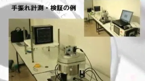 神津精機　手振れシミュレータ TSS-1000