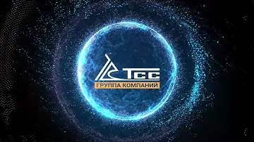 ГК ТСС - крупнейшая промышленно-инжиниринговая компания в малой энергетике